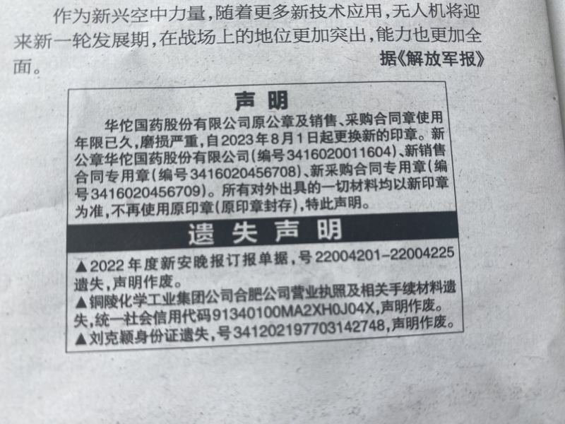 微信圖片_20230810181220